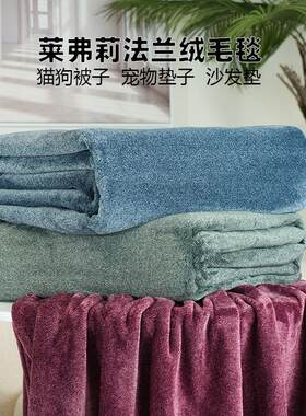 Lively耐咬狗狗垫子毯子