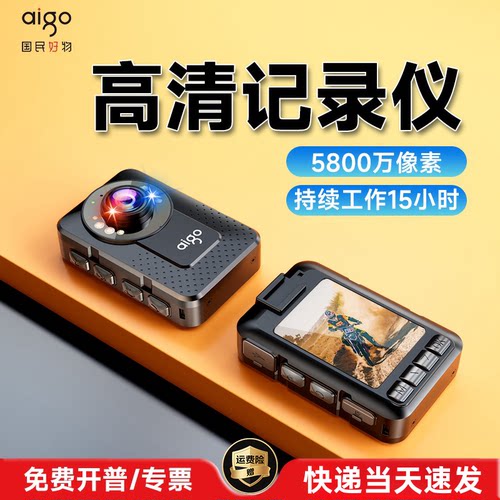 推荐●【夜视记录仪】爱国者