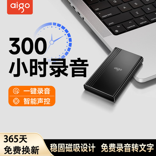 【300小时超长续航】录音神器