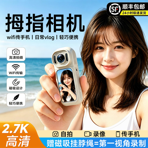 拇指运动相机胸前固定记录仪随身