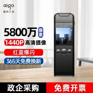 爱国者S10执行法记录仪议高清胸前佩戴式 现场工作记录器仪夹背夹