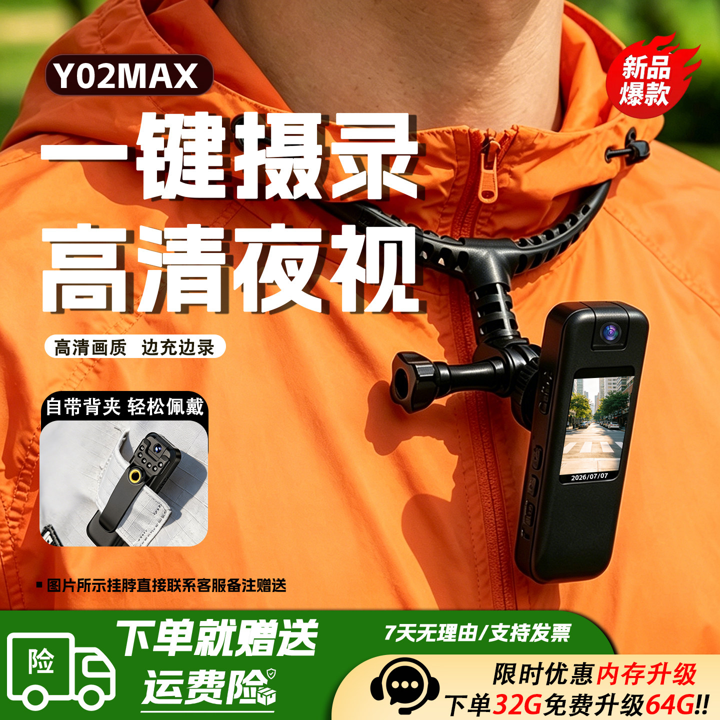 运动相机胸前固定vlog随身记录仪图片