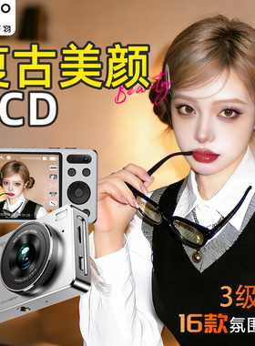 爱国者D6ccd照相机学生党数码高清旅游复古美颜女生入门校园vlog