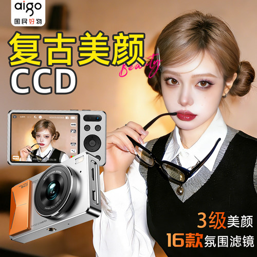 爱国者D6ccd照相机学生党入门