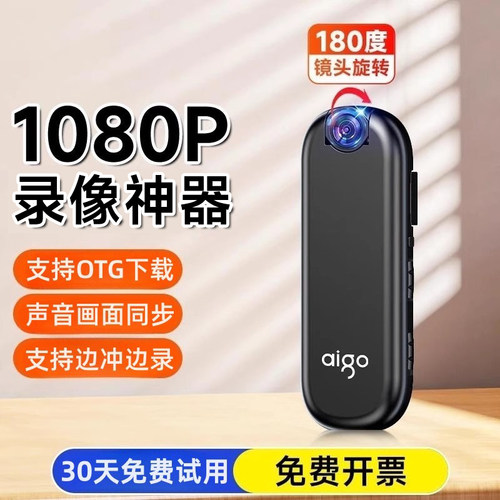 爱国者新品执法记录仪【运动】