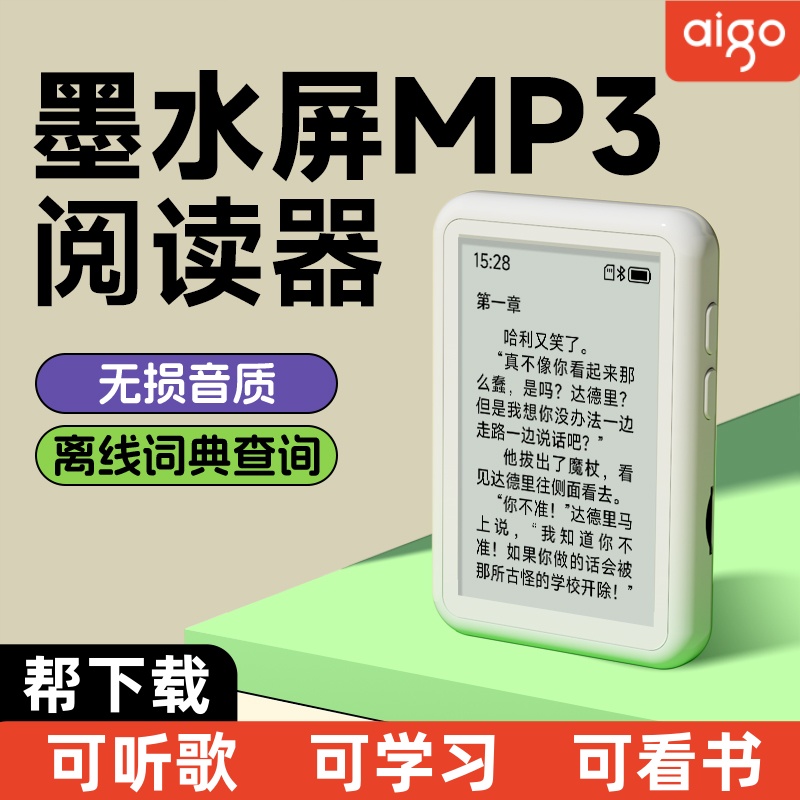 墨水屏→电子书护眼阅读