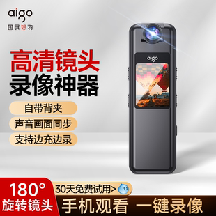 爱国者执行法记录仪议高清夜视胸前佩戴式 摄像机快递代驾摄像头