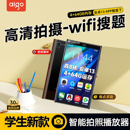 爱国者“安卓13.0【可拍照】mp4