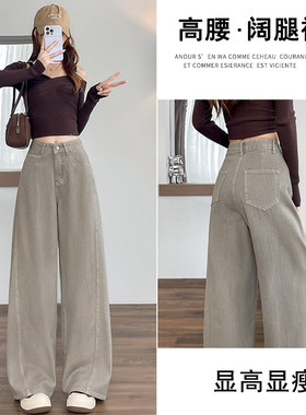 奶茶灰弯刀裤阔腿牛仔裤女冬季新款高腰宽松显瘦加绒直筒拖地裤子