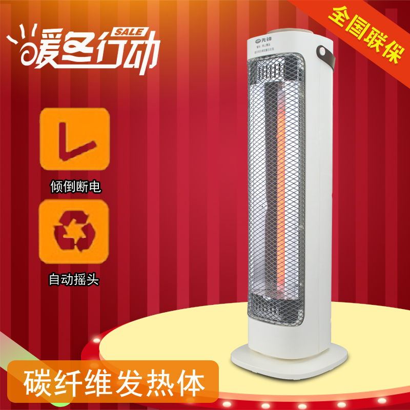 先锋碳纤维取暖器HF2025TS-8小太阳家用电暖卧室迷你烤火炉DF2025