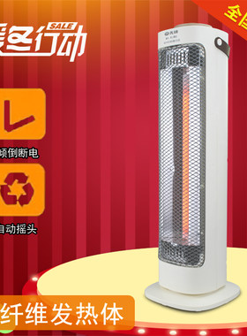 先锋碳纤维取暖器HF2025TS-8小太阳家用电暖卧室迷你烤火炉DF2025