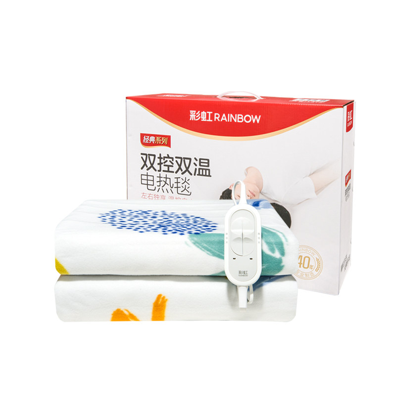 彩虹1.6x1.3m双人电热毯安全双控双温电褥子排潮暖毯舒适绒料1322