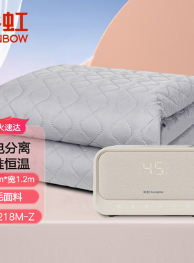 彩虹1.8x1.5m双人水暖毯触控水循环恒温电褥子电热暖毯DB1218M-Z