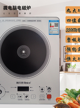 雅乐思3500W大功率电磁炉CD35B微电脑四位数显整板触摸爆炒恒火