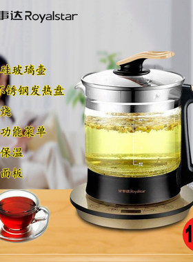 Royalstar/荣事达1.5L养生壶多功能分体玻璃煮茶壶药壶YSH1515B
