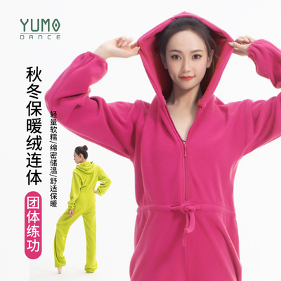 YUMO舞蹈服新款保暖绒连体运动套装秋冬季芭蕾舞练功服热身训练服