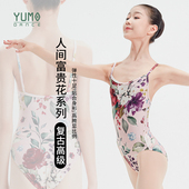 YUMO芭蕾舞服女高级复古大花吊带连体服形体练功舞蹈服艺考基训服