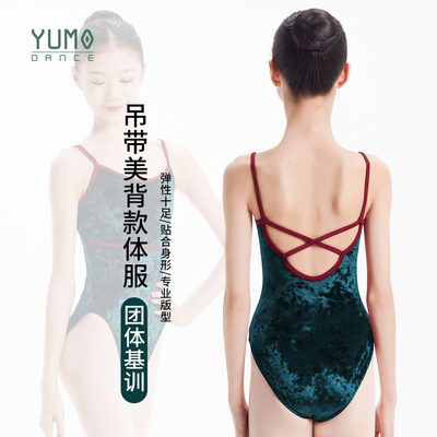 YUMO钻石绒美背芭蕾连体服