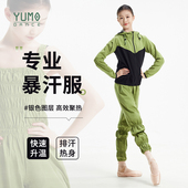 YUMO舞蹈生暴汗服艺考生健身运动练功服发汗背带连体暴汗裤 套装