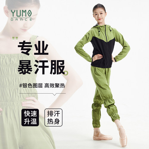YUMO暴汗服背带连体套装