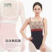 YUMO 练功服基训服吊带舞蹈服形体服 芭蕾舞连体服上衣拼接刺绣款