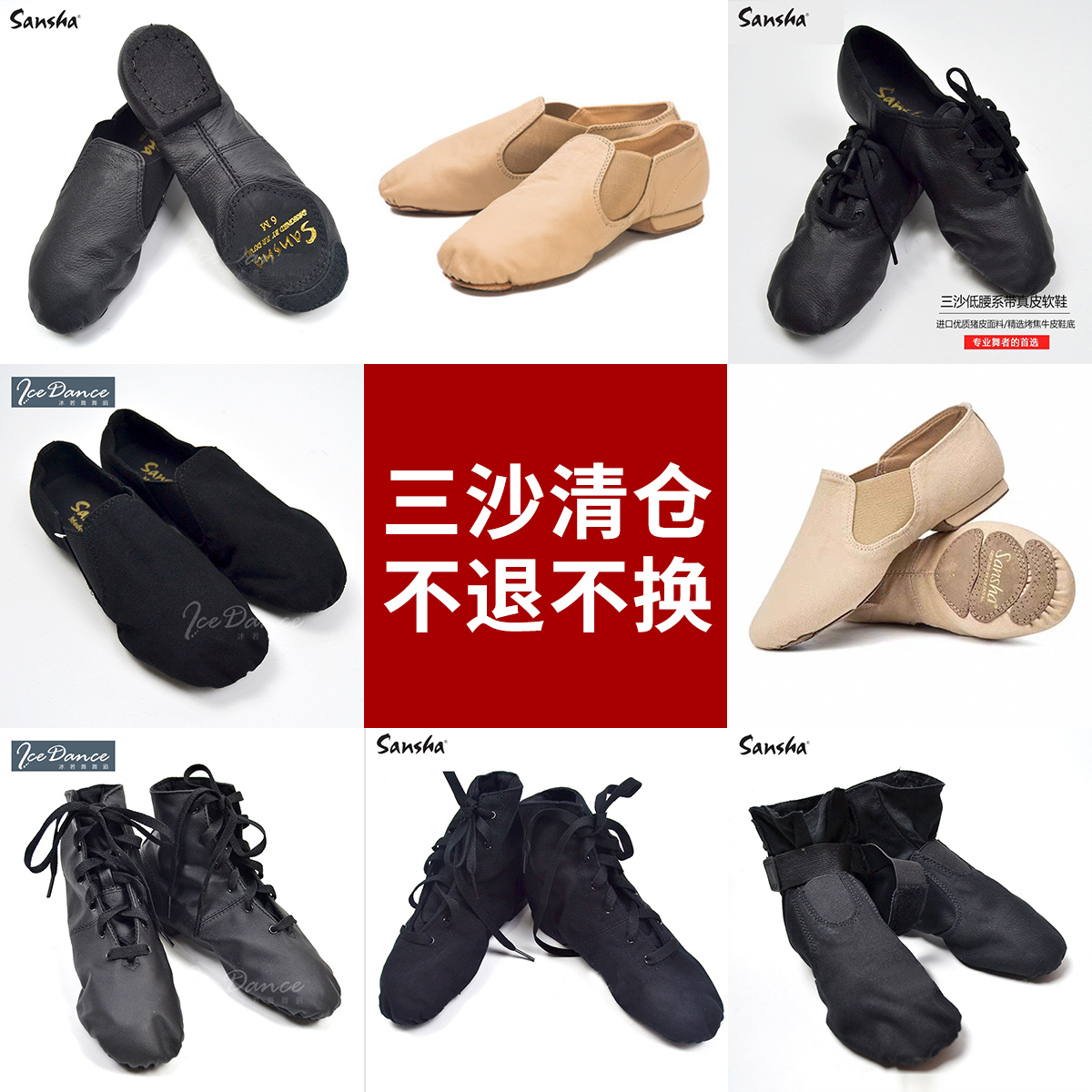 三沙正品成人爵士舞鞋