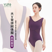 YUMO大V背拼网体服舞蹈生艺考形体服体操服芭蕾舞高跨练功服成人