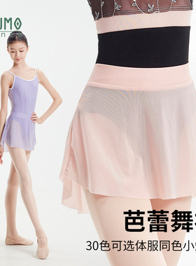 YUMO 芭蕾舞裙练功服裙教师体操服形体裙瑜伽A字半身短裙纱裙成人