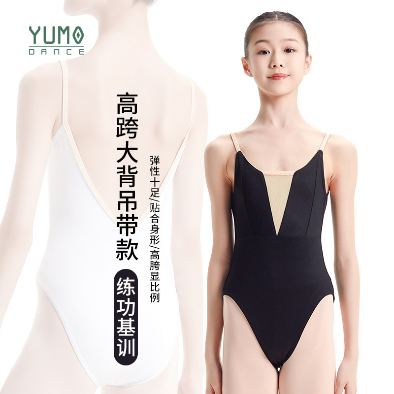 YUMO芭蕾舞练功服艺考体操服女成人芭蕾舞蹈黑色白色吊带形体服