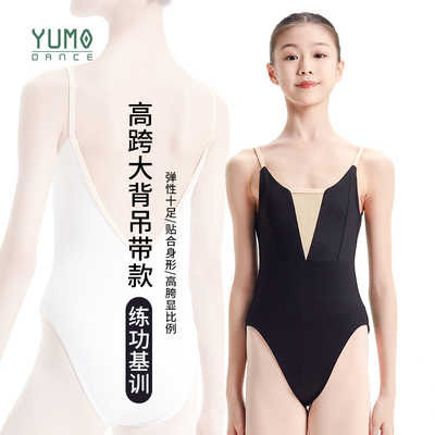 YUMO芭蕾舞练功服艺考体操服女成人芭蕾舞蹈黑色白色吊带形体服