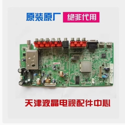 原装创维 32L01HM 主板 5800-A8M190-0030夏普屏LK315T3LA31好