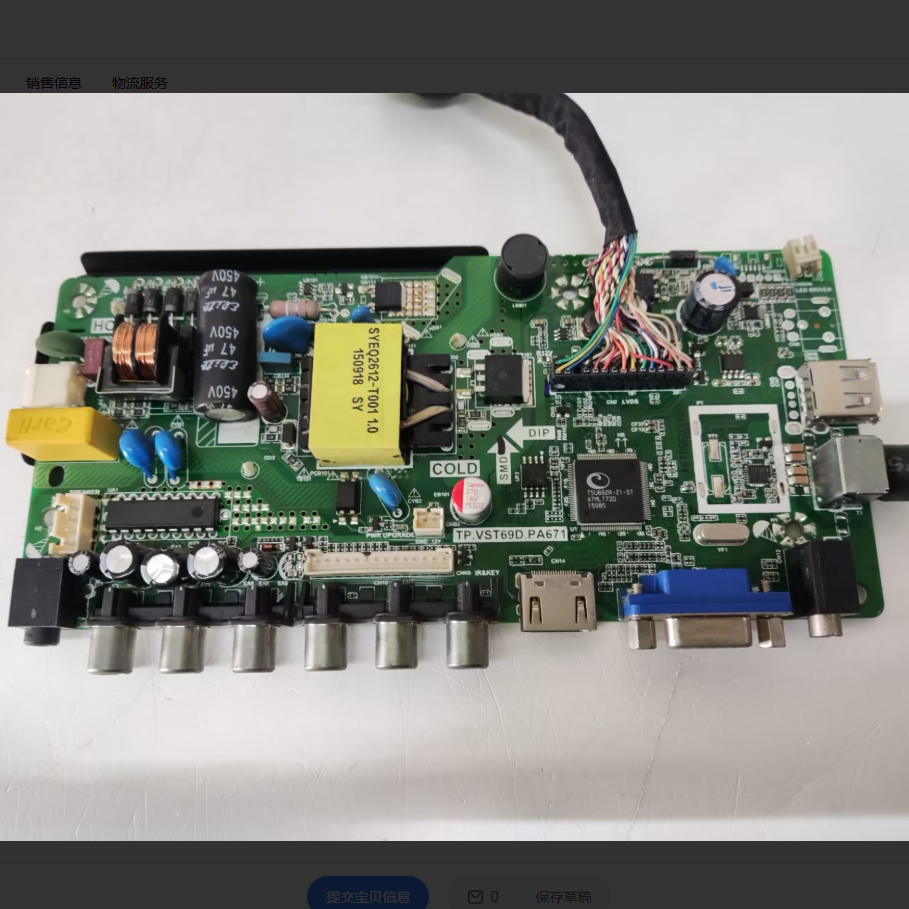 原装飞利浦24PFF3555/T3主板TP.VST69D.PA671配屏BOEI236WU1现货
