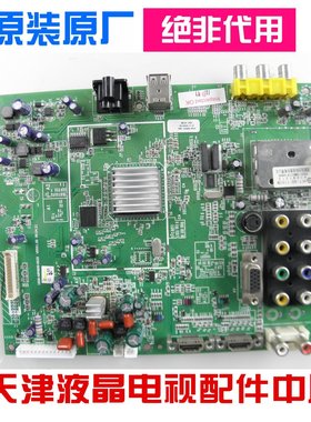 创维32/37L05HR/42/47主板 5800-A8M600-0000 0020 0040 屏现货