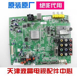 原装创维32/37L05HR/42/47主板 5800-A8M600-0000 0020 0040 测好