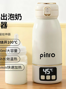 烧开100度便携式恒温杯婴儿专用外出冲奶水壶热水保温泡奶调奶杯