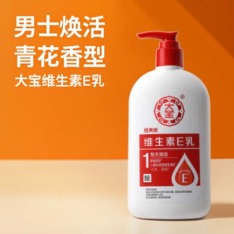 大宝维生素e乳男士增强版sod蜜男s0d密保湿润肤霜正品面霜身体乳
