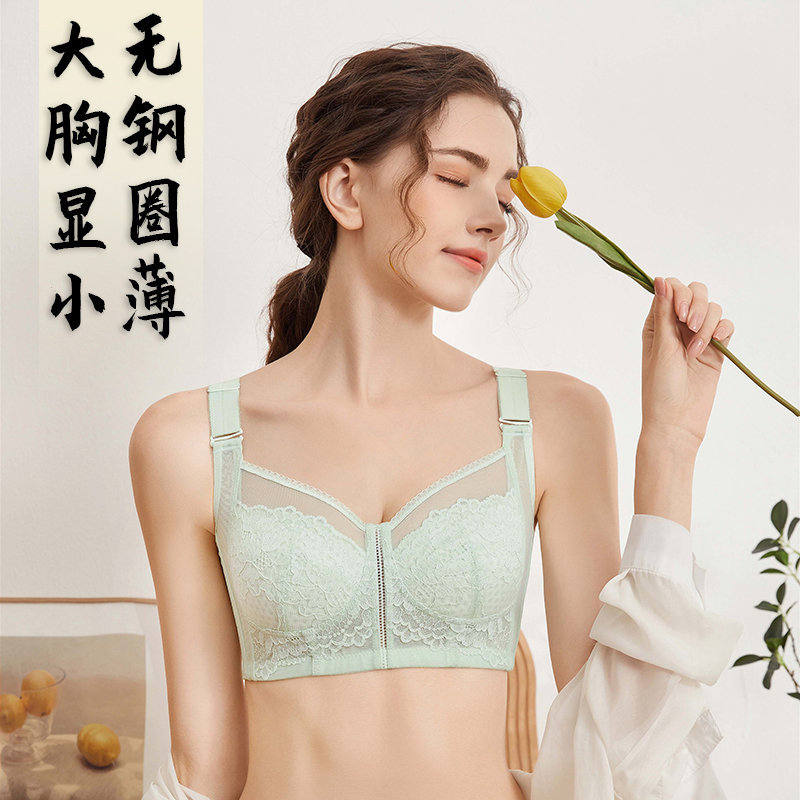 文胸无钢圈棉质缩胸大胸显小
