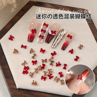 新款迷你蝴蝶结美甲饰品安咖色可拉红领结混装树脂小钻指甲装饰品