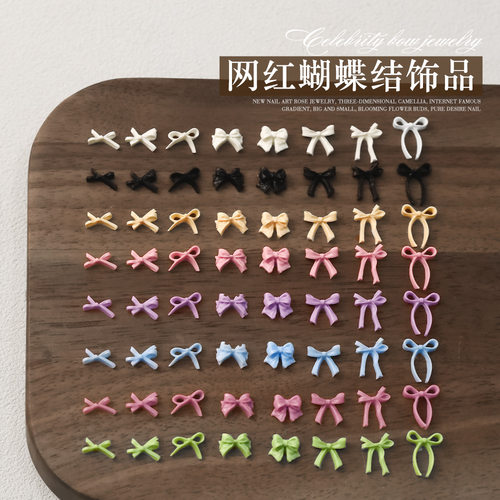 新款美甲饰品立体彩色蝴蝶结飘带