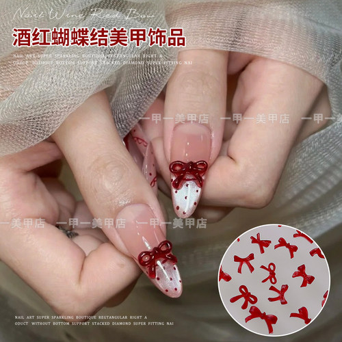 爆款酒红色蝴蝶结美甲饰品飘带结