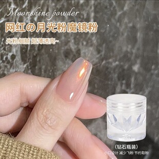 网红爆款日落千金极光粉超亮镜面魔镜粉美甲流行仙女珍珠粉月光粉