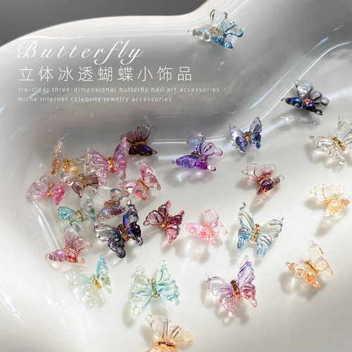 冰透幻彩精灵蝴蝶美甲饰品