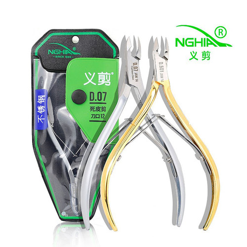 义剪金色进口倒刺护理修甲美甲