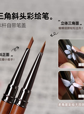 美甲三角彩绘笔檀木杆画花瓣叶子