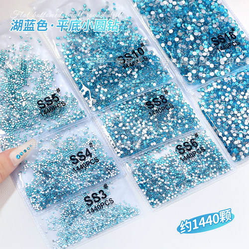 大王扇专用湖蓝色小圆钻美甲钻石