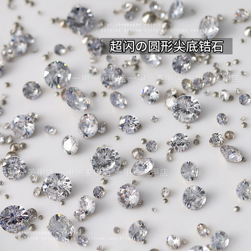 白色圆形尖底锆石美甲饰品超闪尖底圆形堆堆钻球指甲填缝钻装饰钻