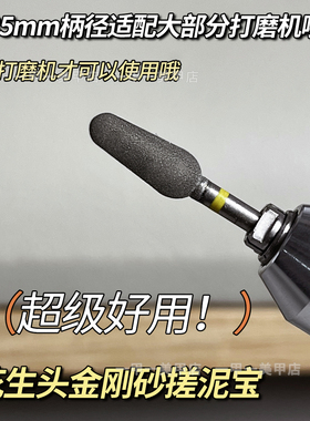 升级款花生头搓泥宝美甲打磨头