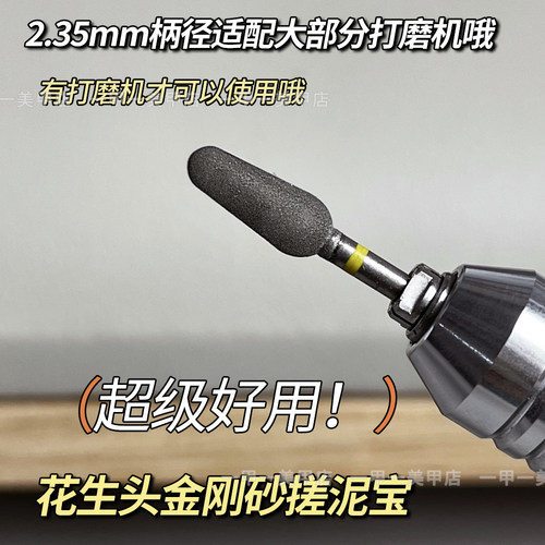 升级款花生头搓泥宝美甲打磨头