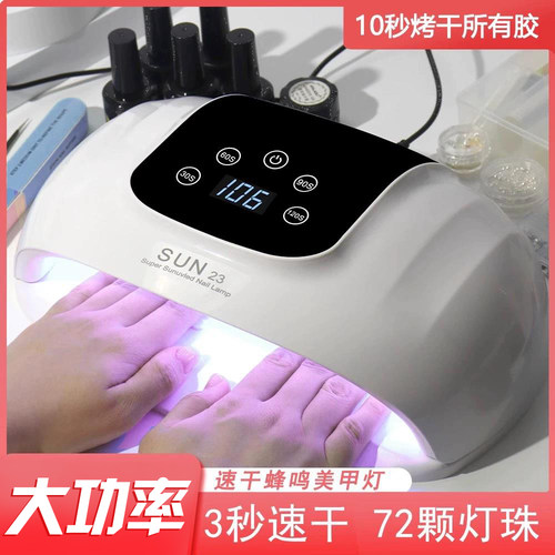 sun23双手美甲光疗机红光不黑手