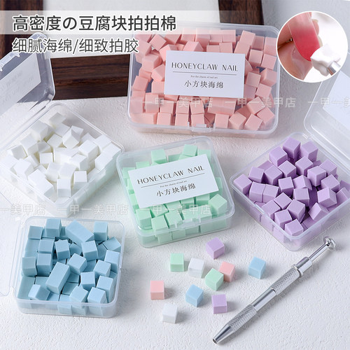 美甲拍拍胶海绵高密度豆腐块粉扑